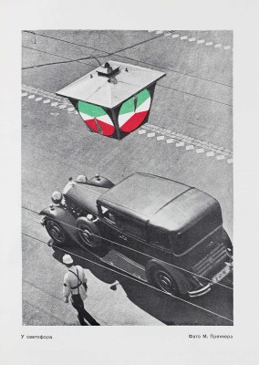 Москва / Под ред. Л. Ковалева; переплет худож. К. Гольштейна; форзац и титул худож. С. Мельникова и Н. Жукова. М., 1935.
